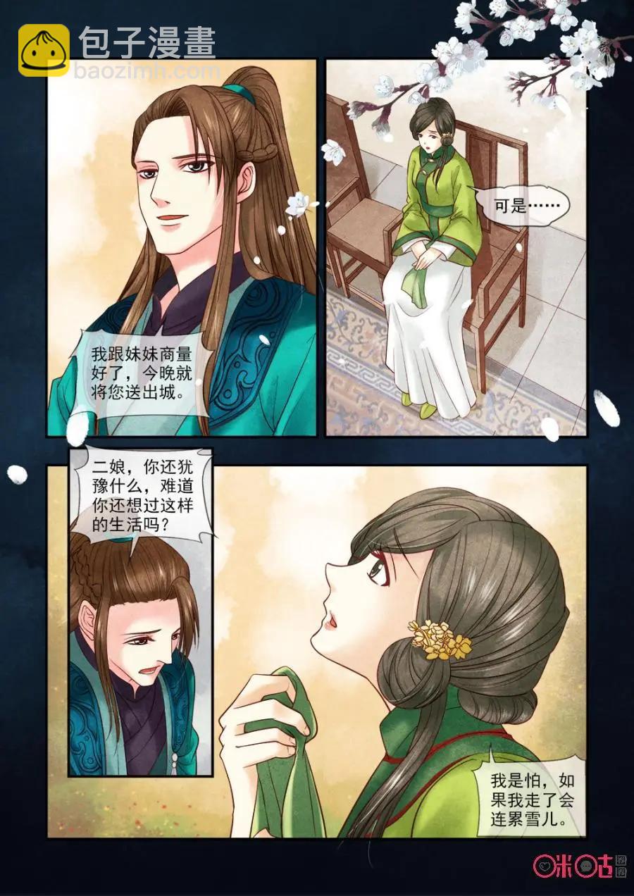 第61话-第60话