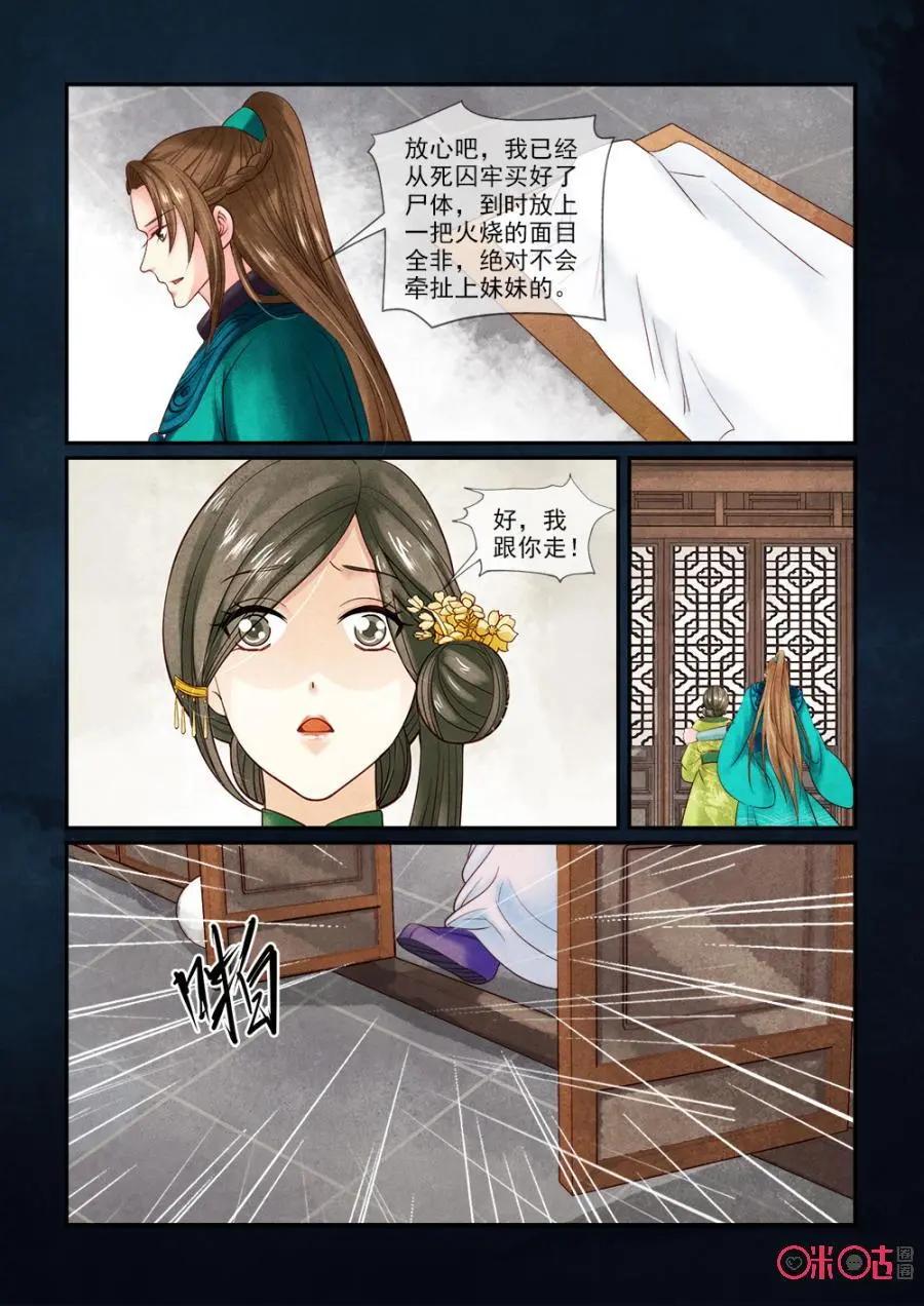 第61话-第60话