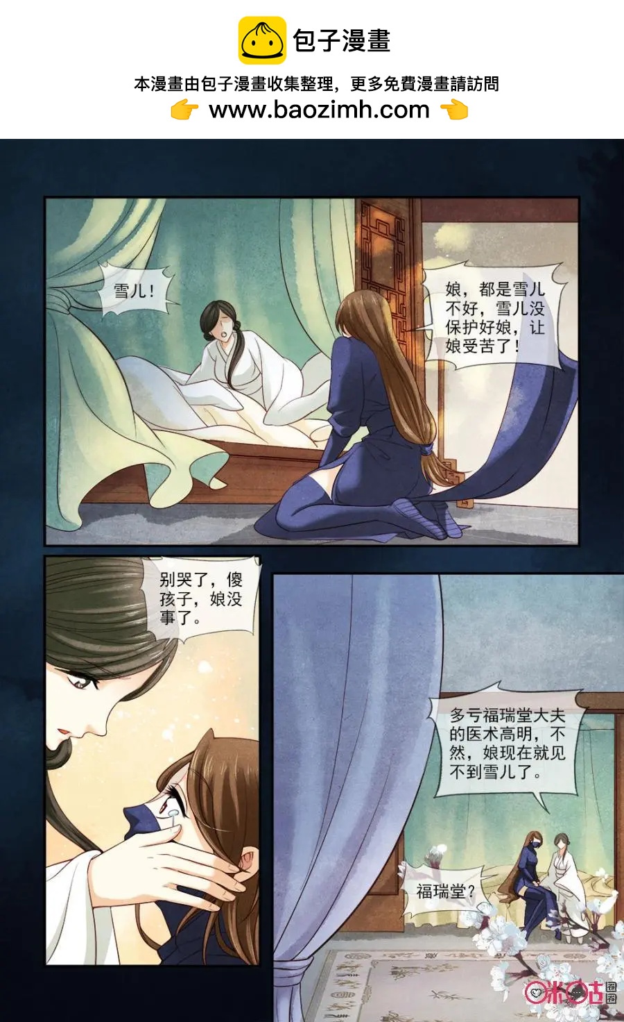 第65话-第64话