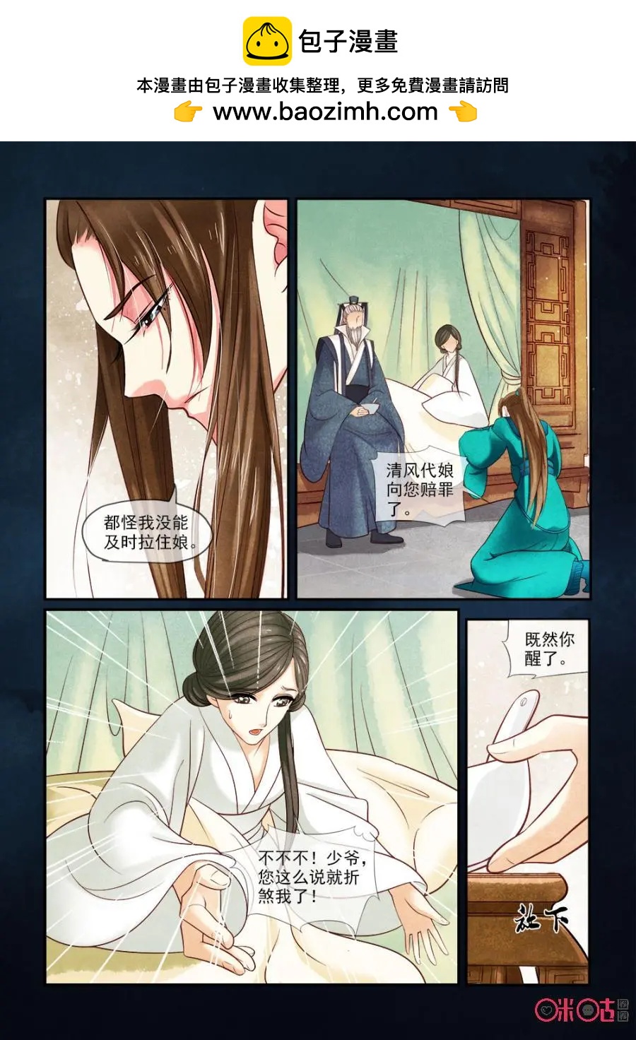 第65话-第64话