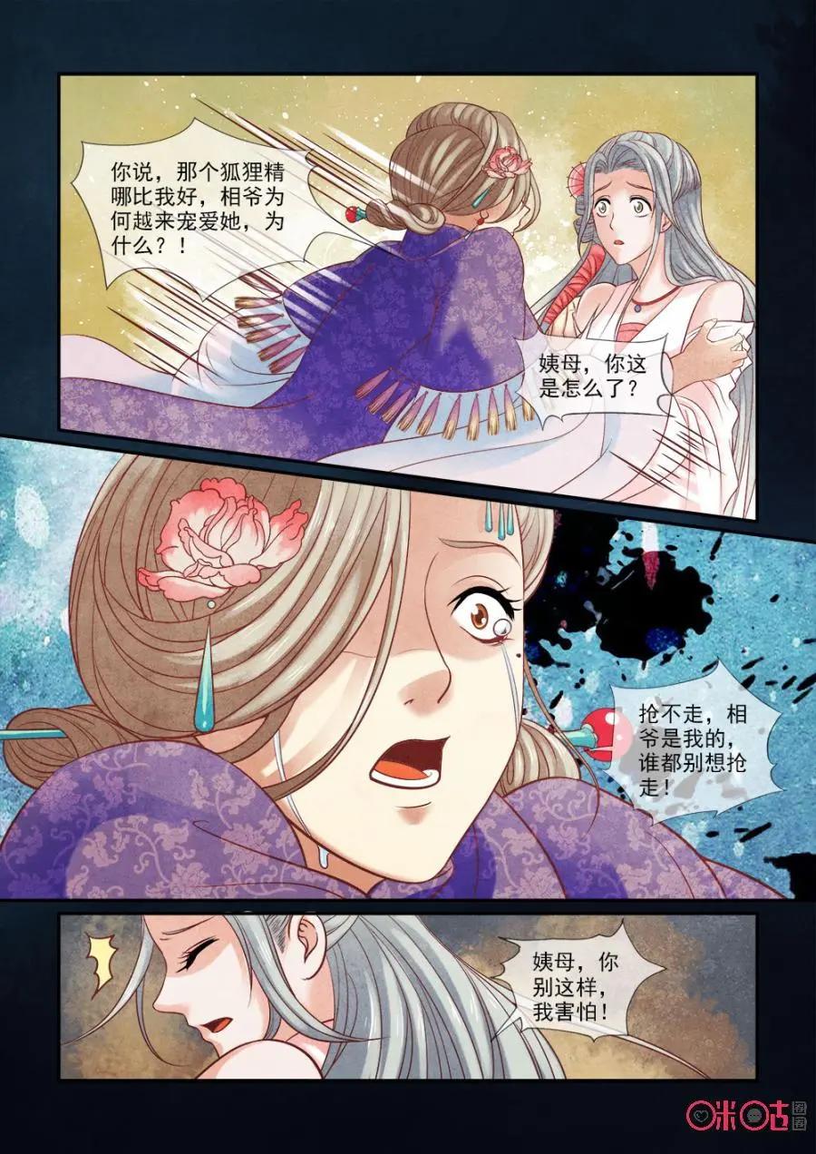 第65话-第64话