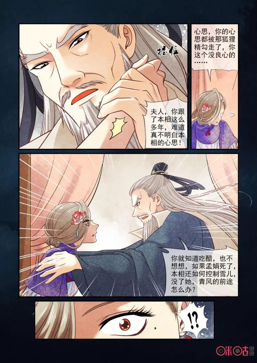 第65话-第64话