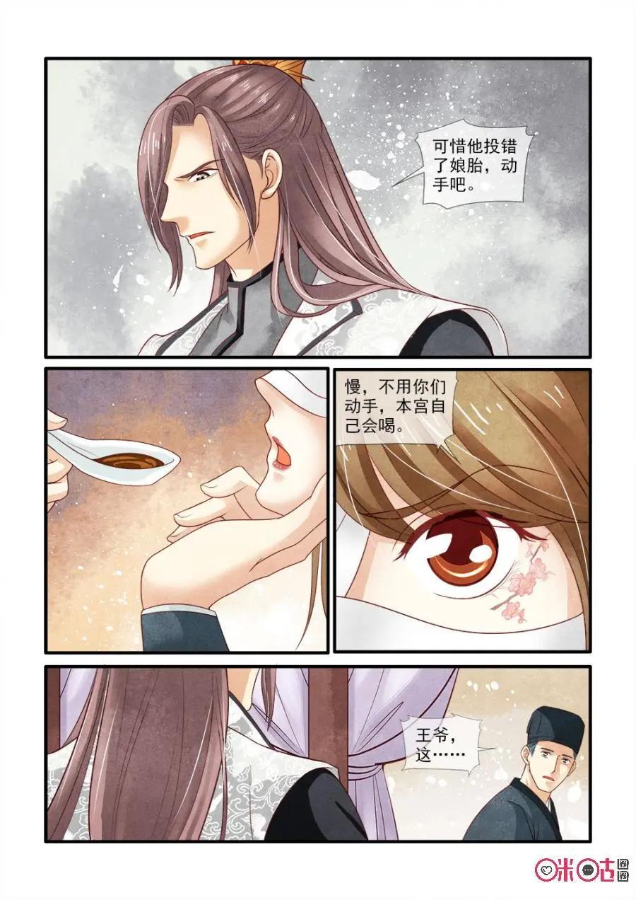 第69话-第68话