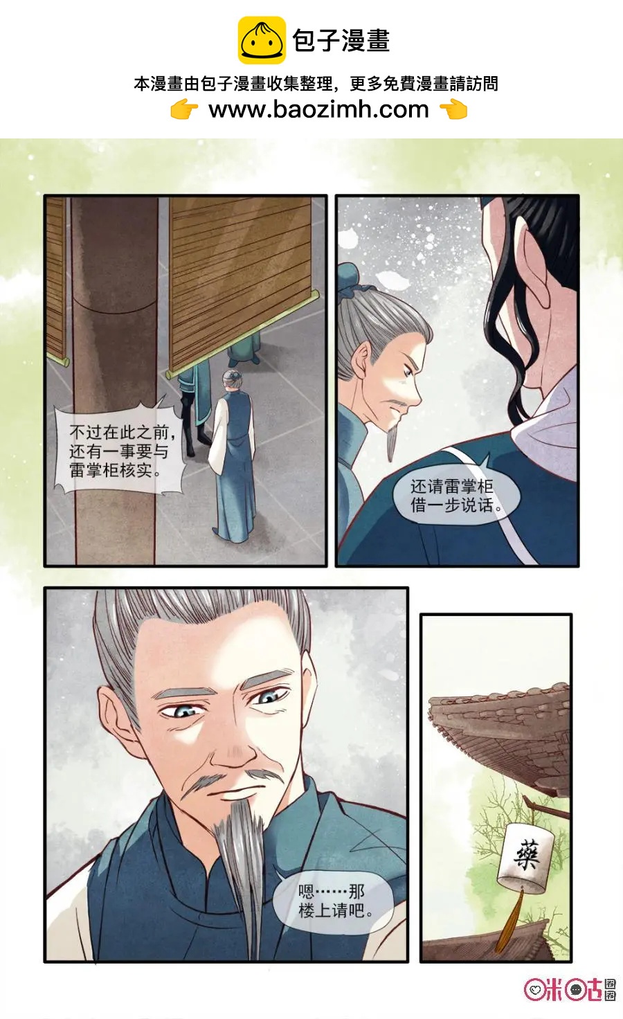 第69话-第68话