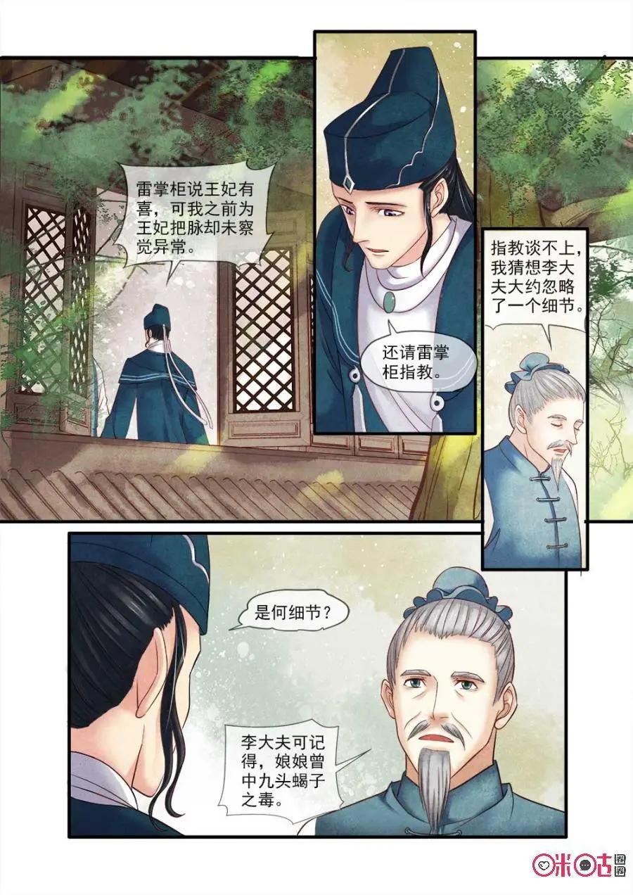 第69话-第68话