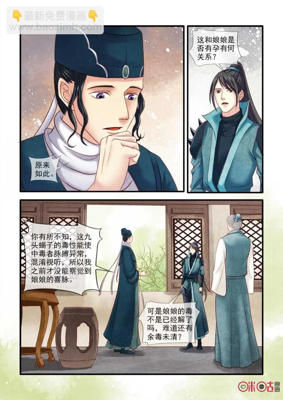 第69话-第68话