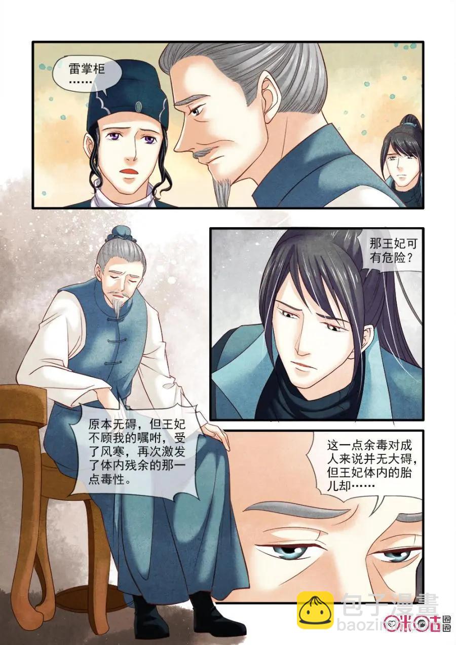 第69话-第68话