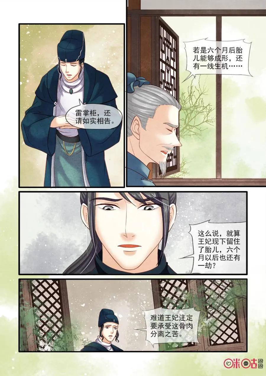 第69话-第68话