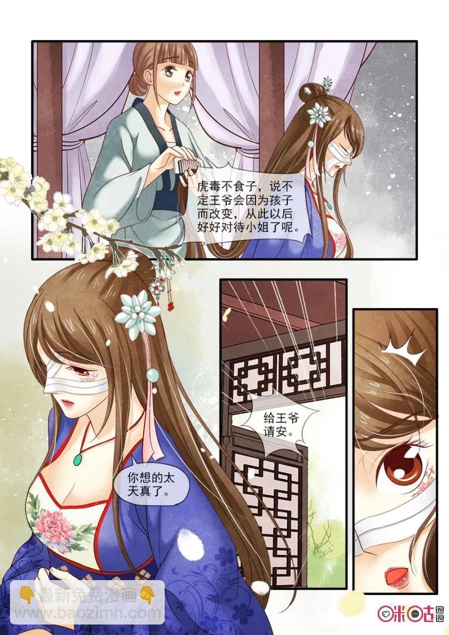 第69话-第68话