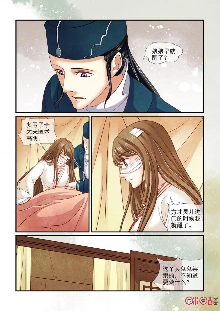 第71话-第70话