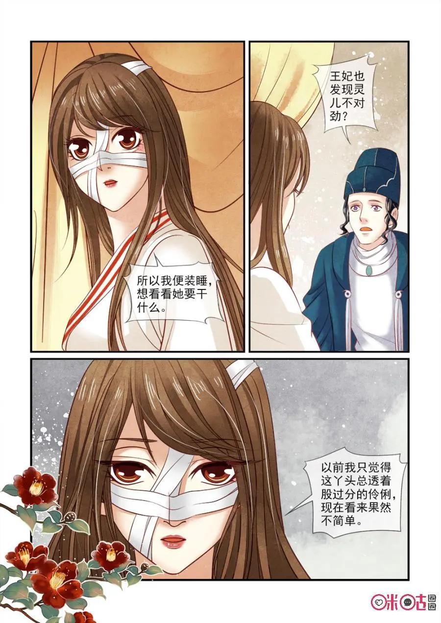 第71话-第70话