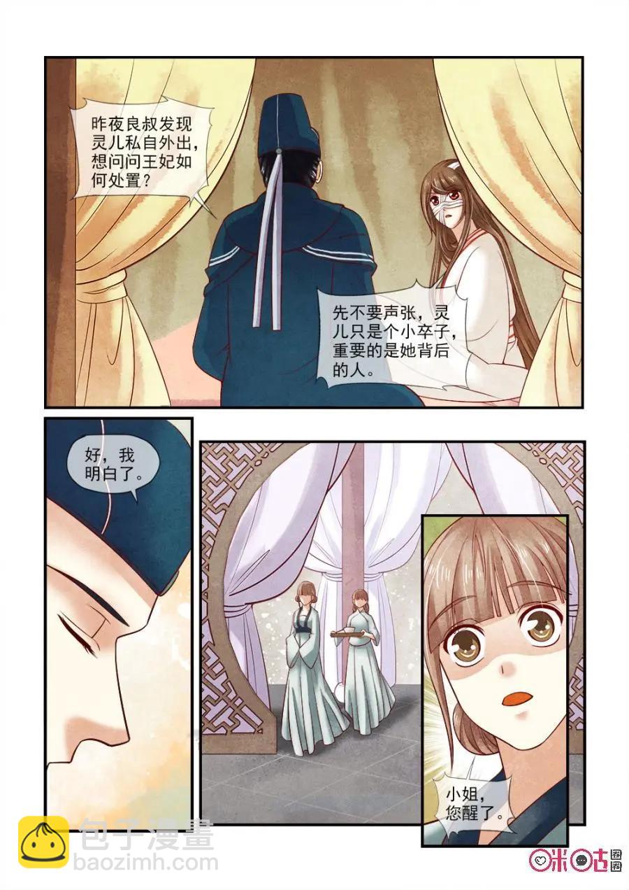 第71话-第70话