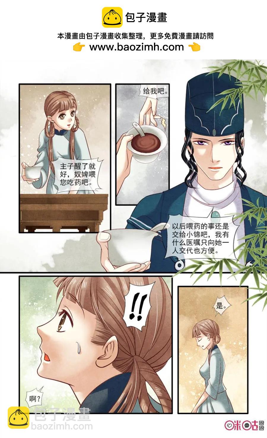 第71话-第70话