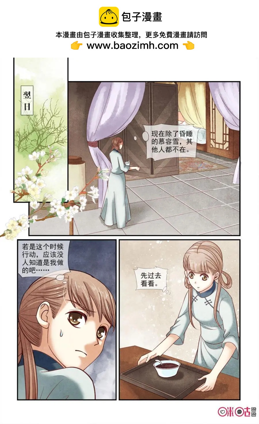第71话-第70话