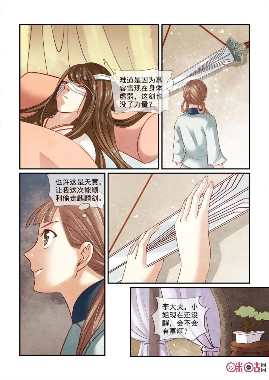 第71话-第70话