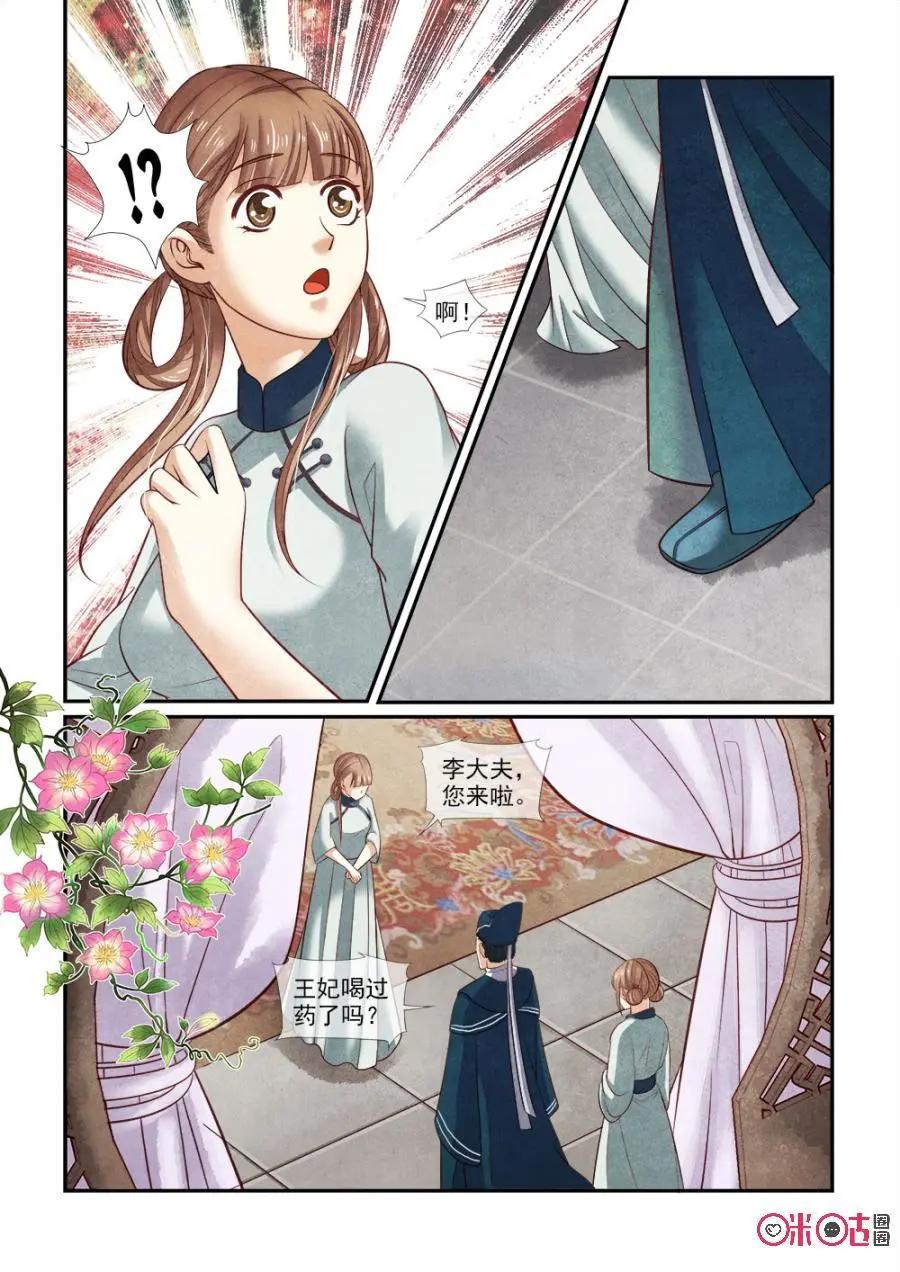 第71话-第70话
