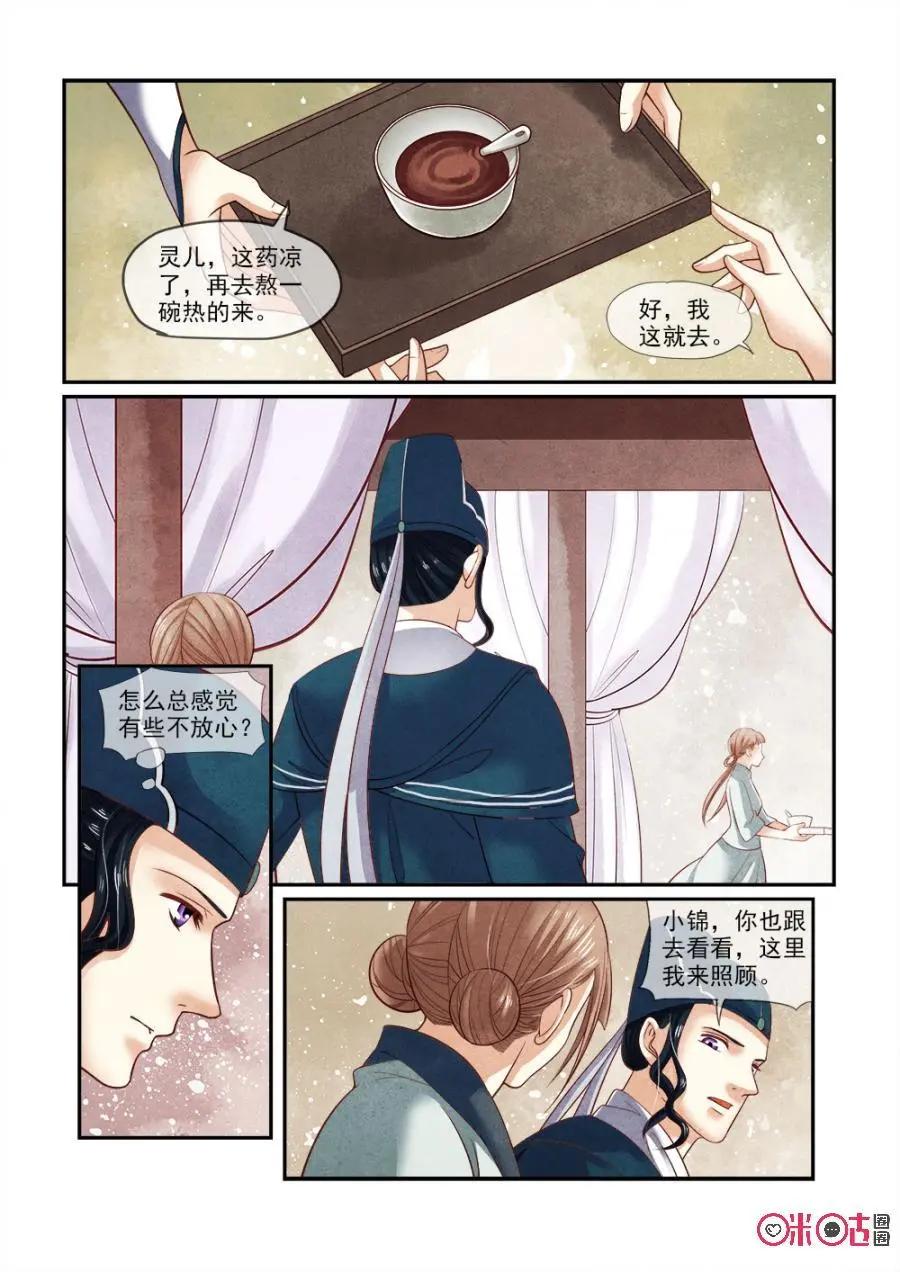 第71话-第70话