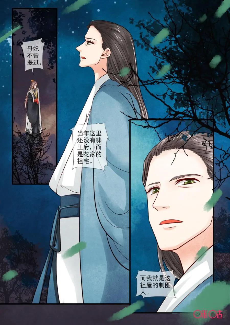第73话-第72话