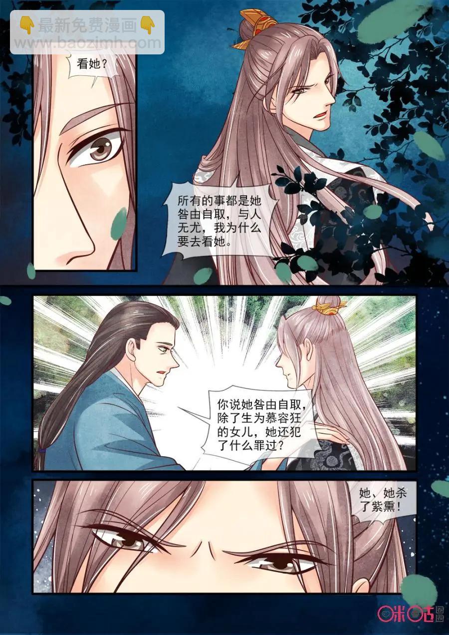 第73话-第72话