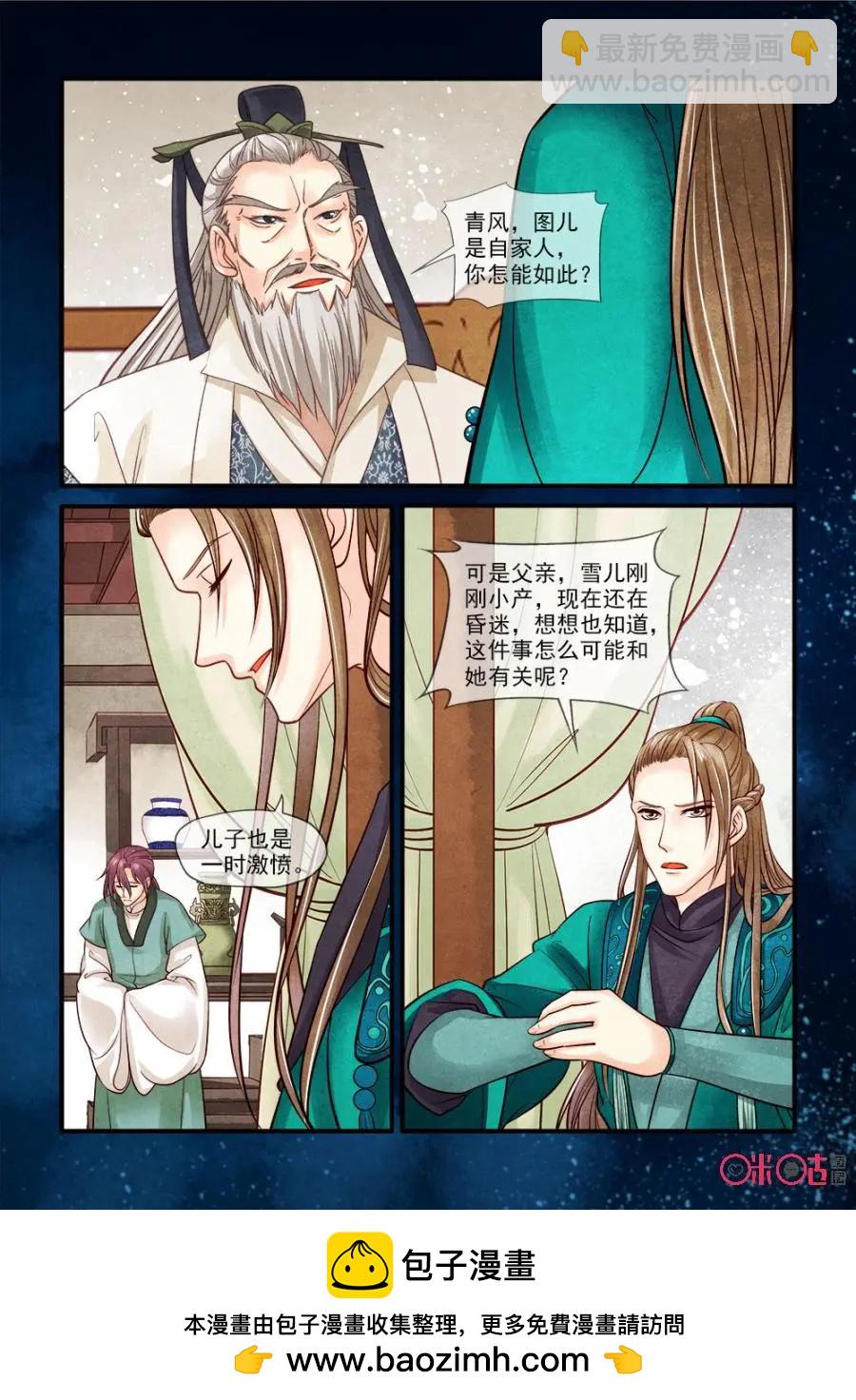第75话-第74话