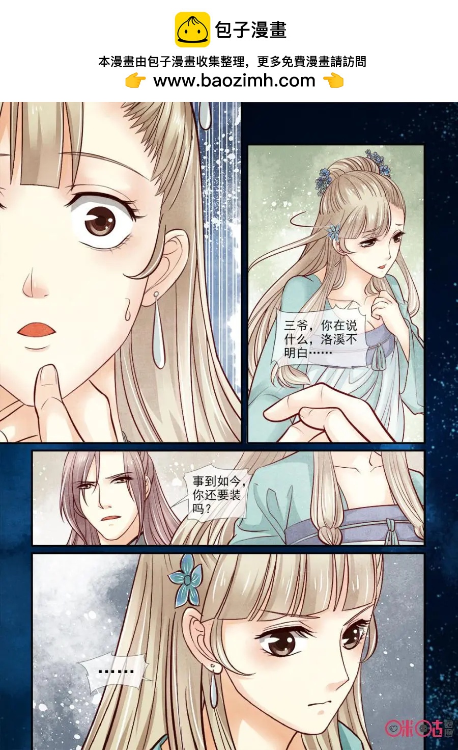 第75话-第74话