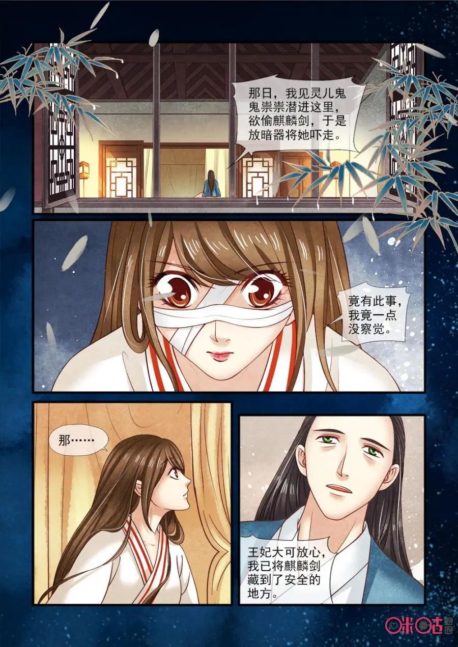 第77话-第76话