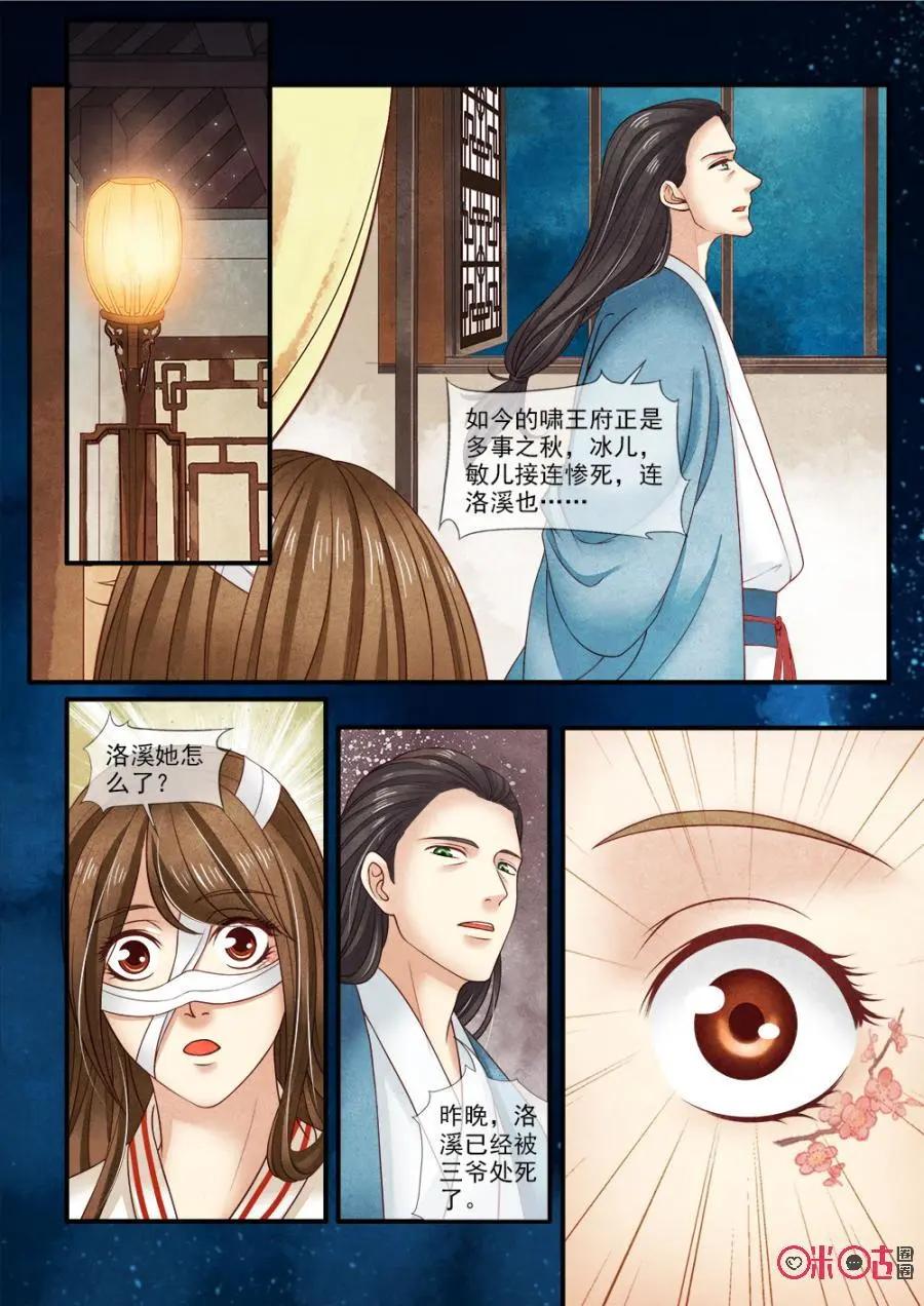 第77话-第76话