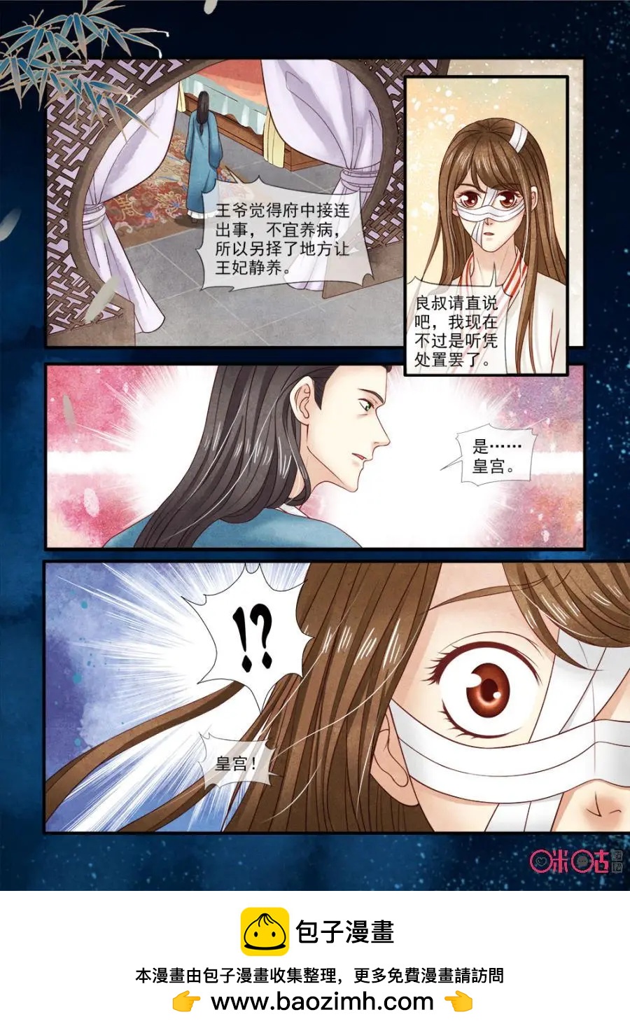 第77话-第76话