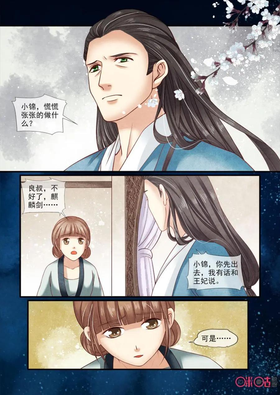 第77话-第76话