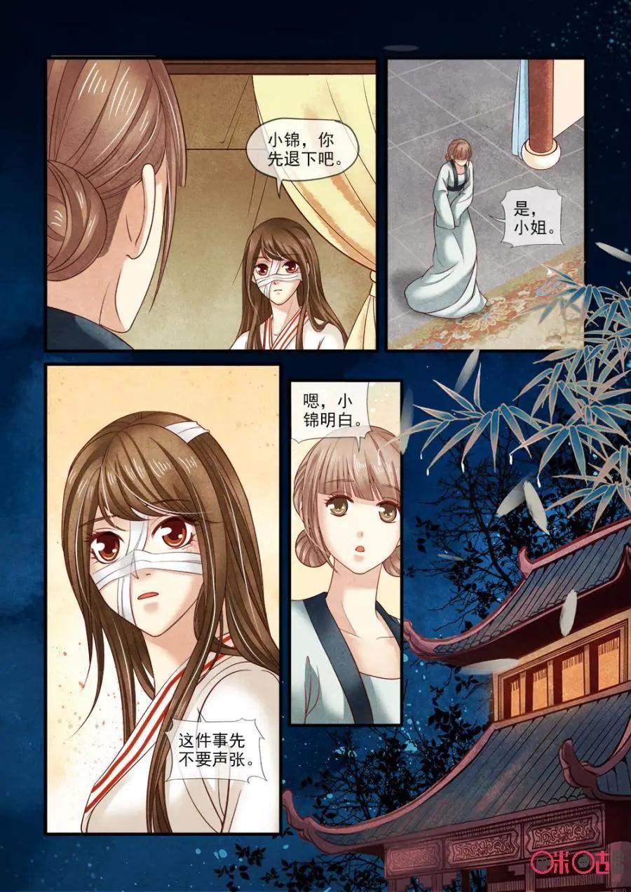 第77话-第76话