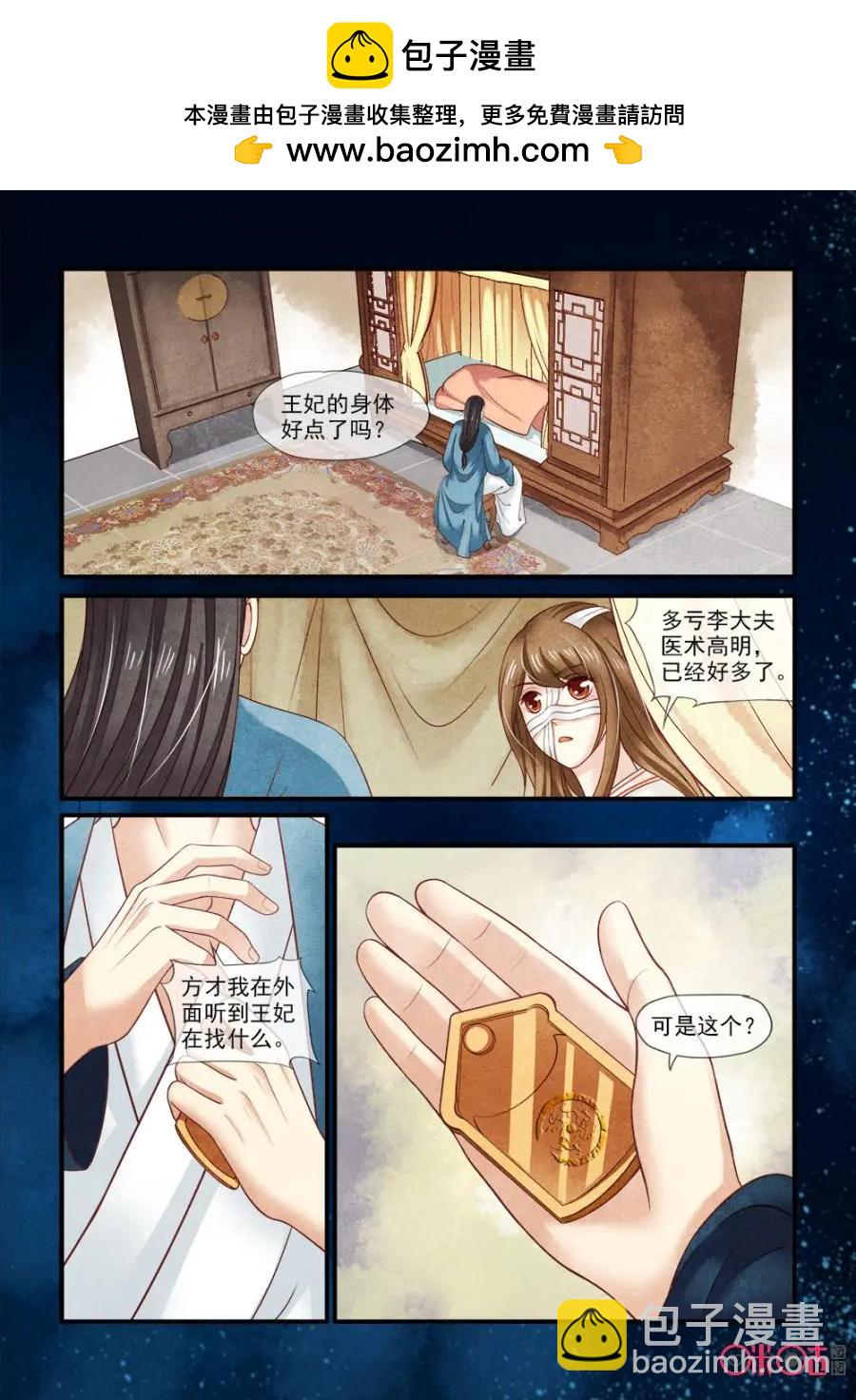 第77话-第76话