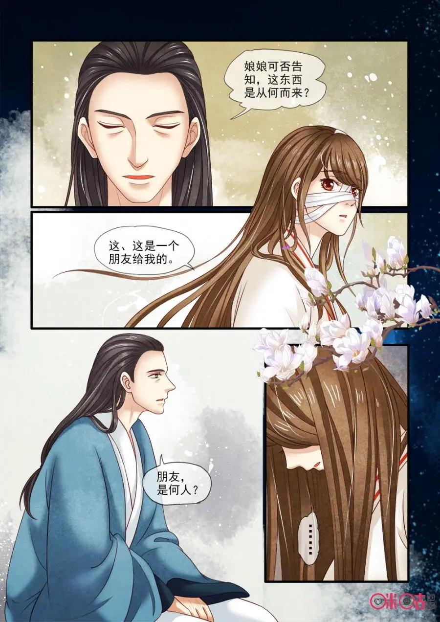 第77话-第76话