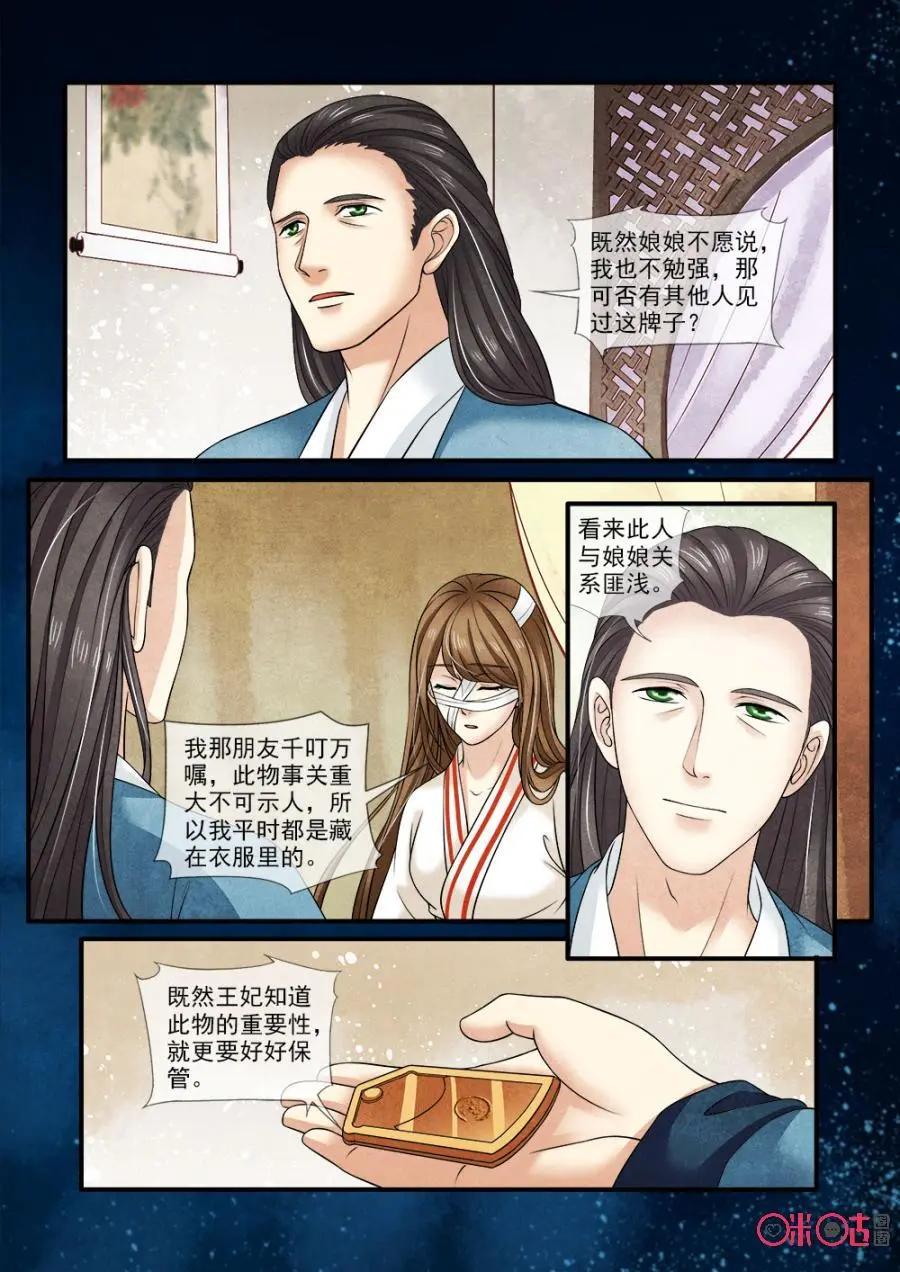 第77话-第76话