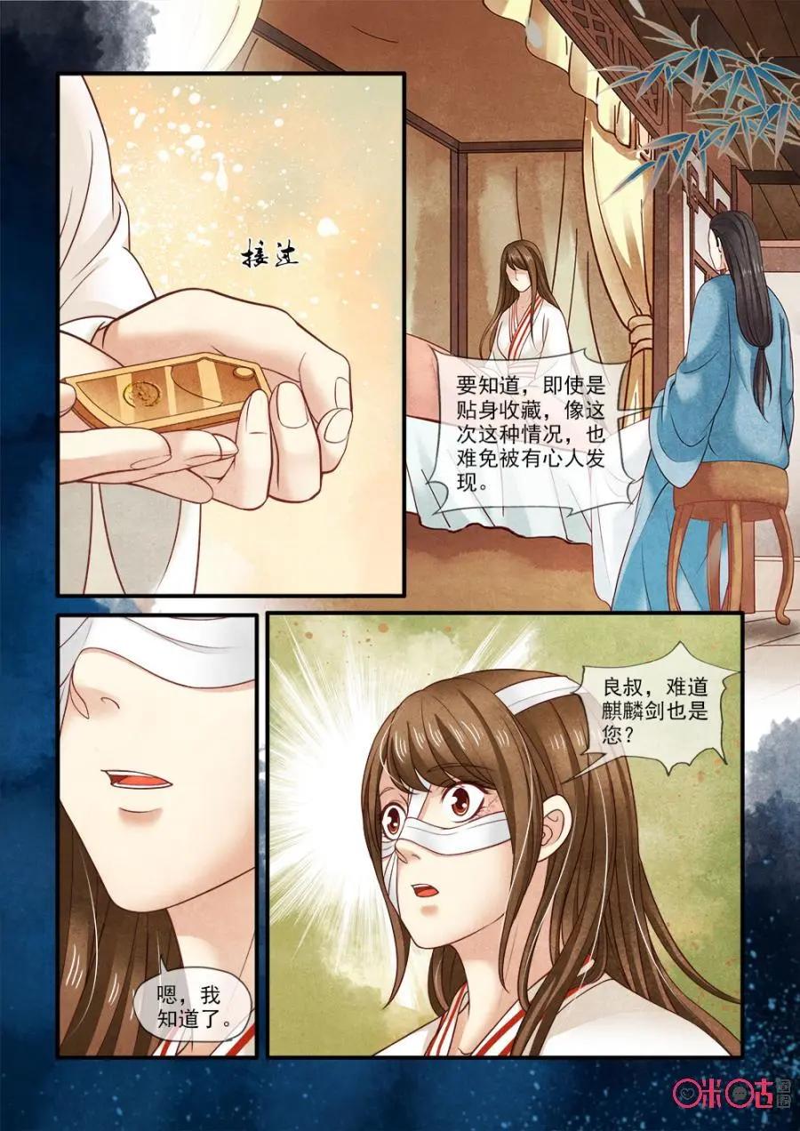 第77话-第76话