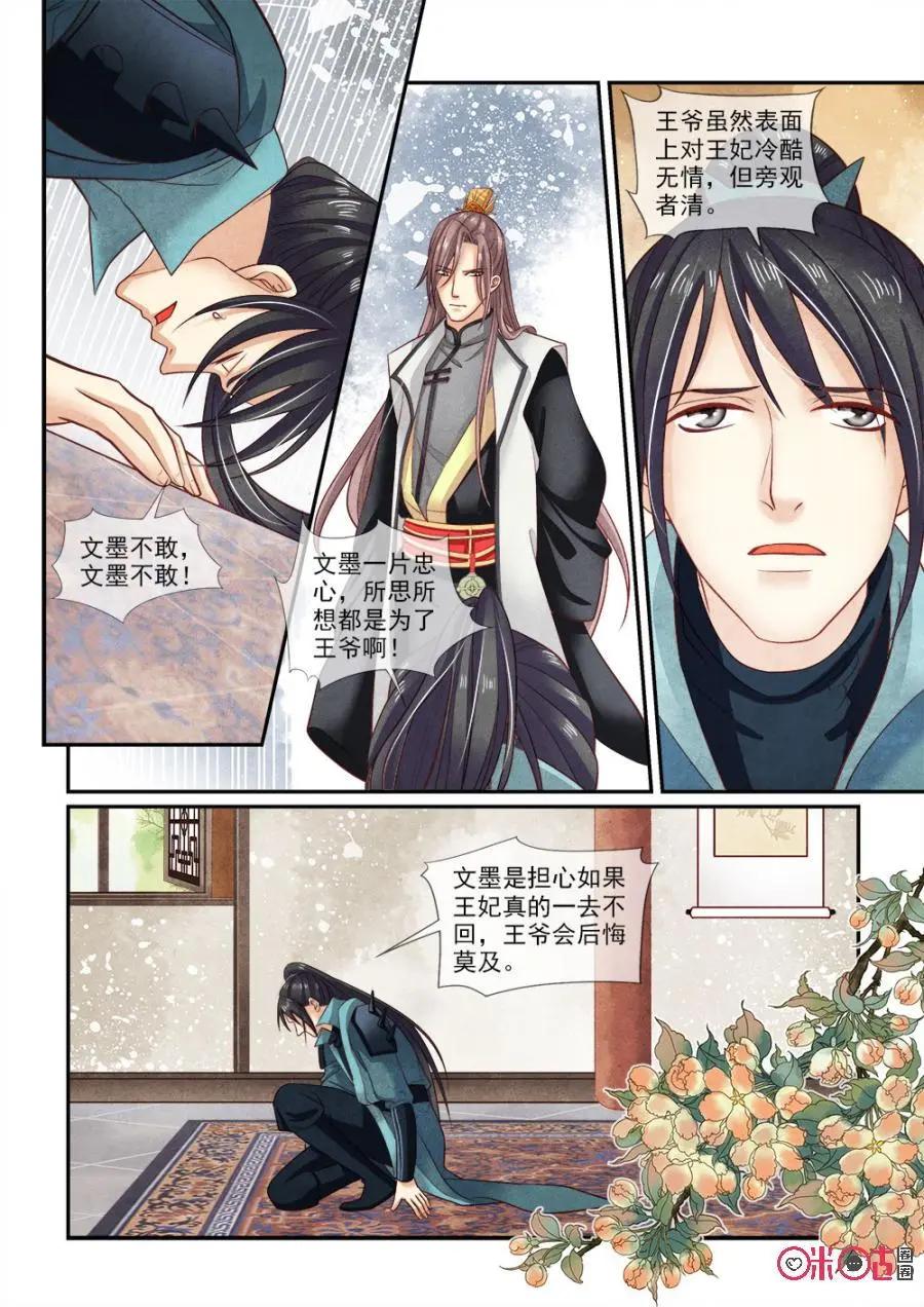 第79话-第78话