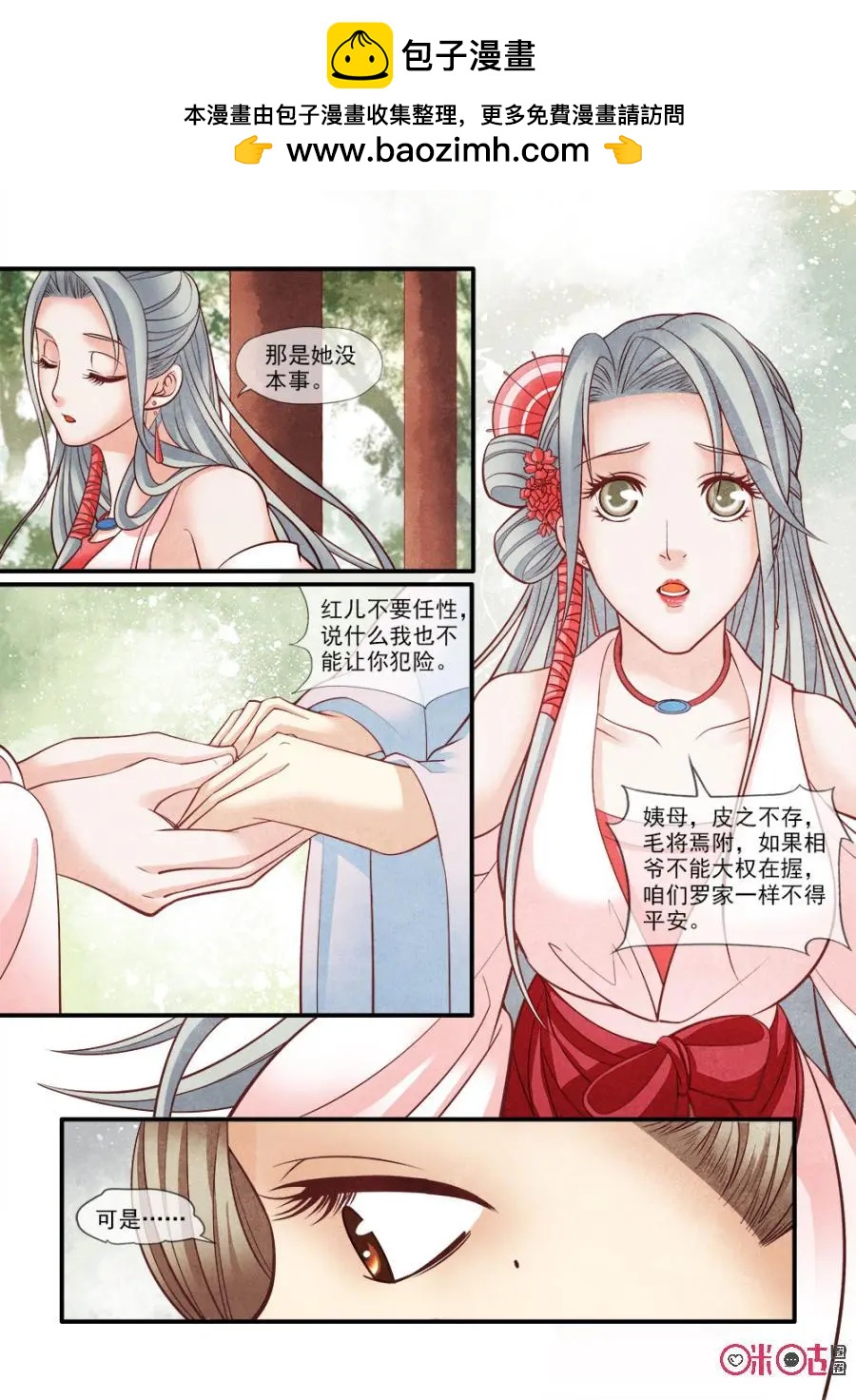 第79话-第78话
