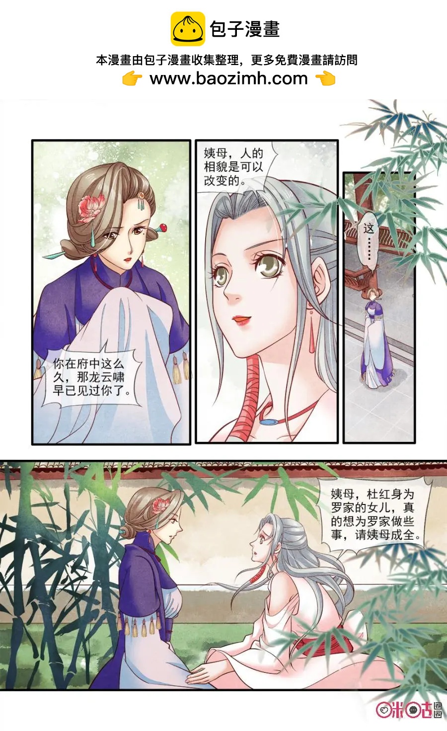 第79话-第78话