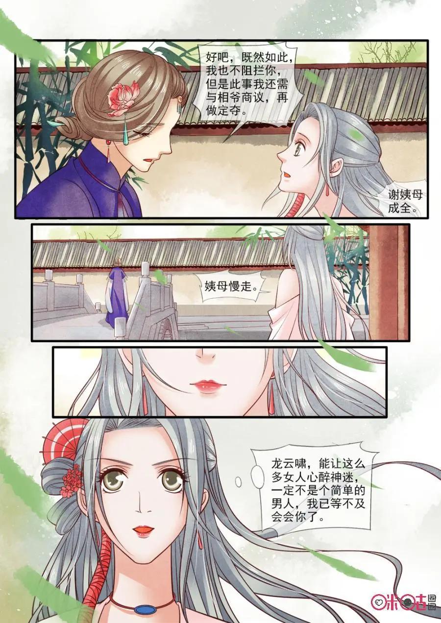 第79话-第78话