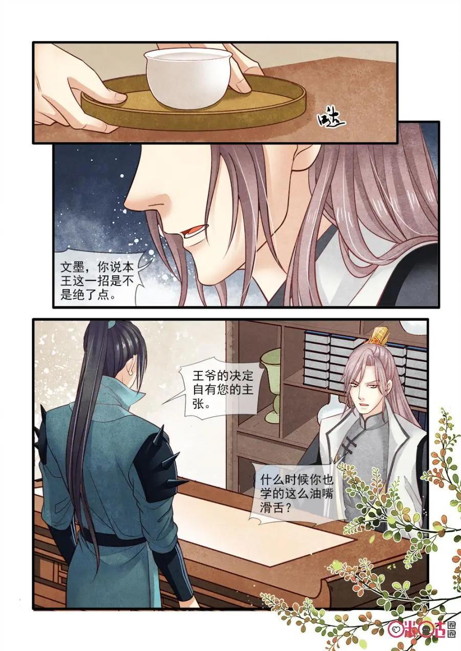 第79话-第78话