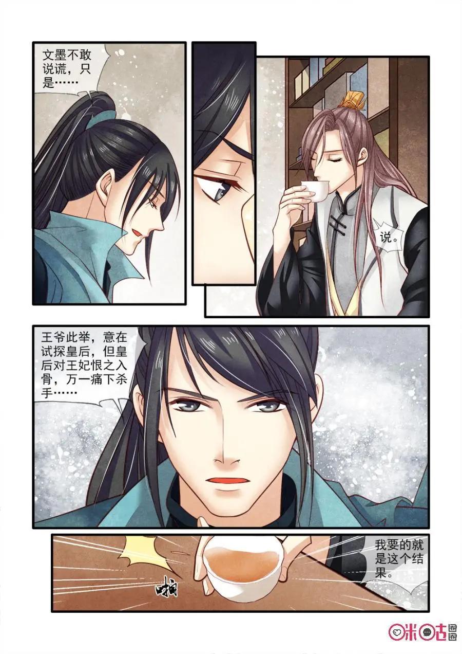 第79话-第78话