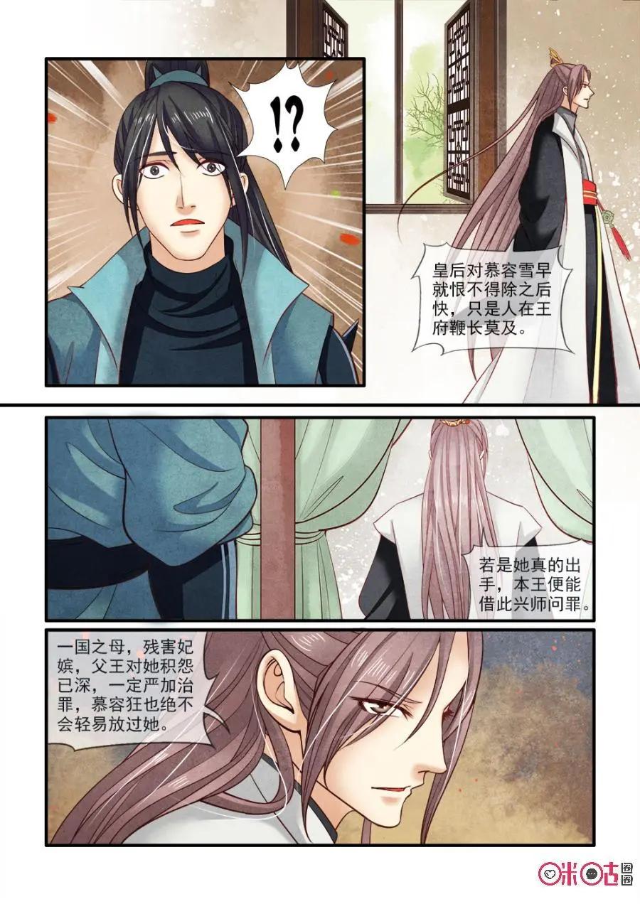 第79话-第78话