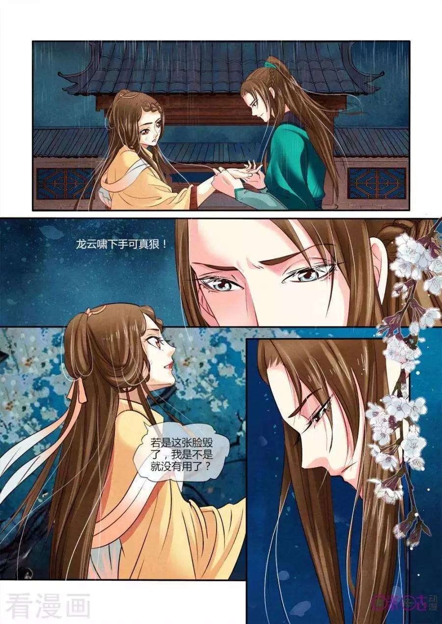 第8话-第8话