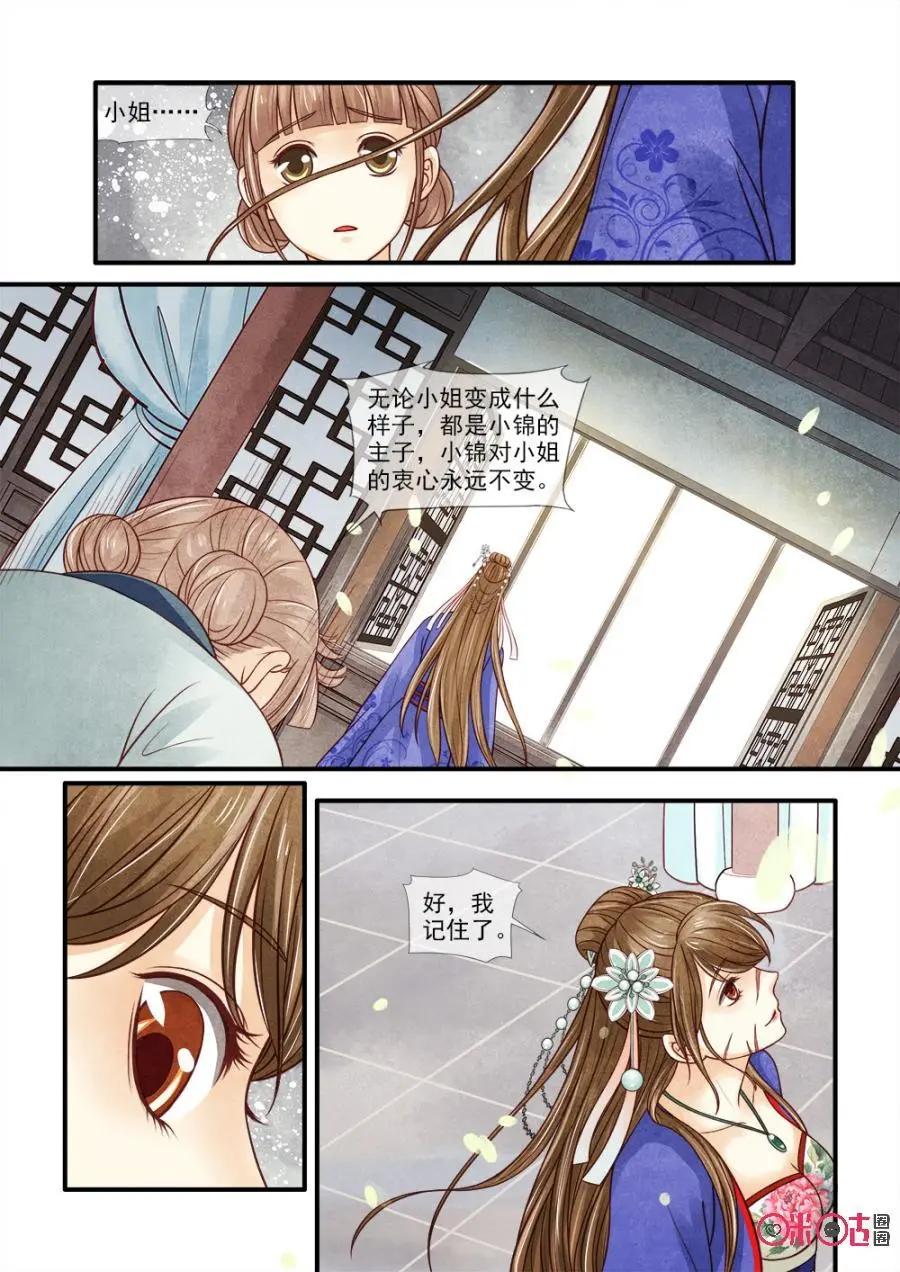 第81话-第80话