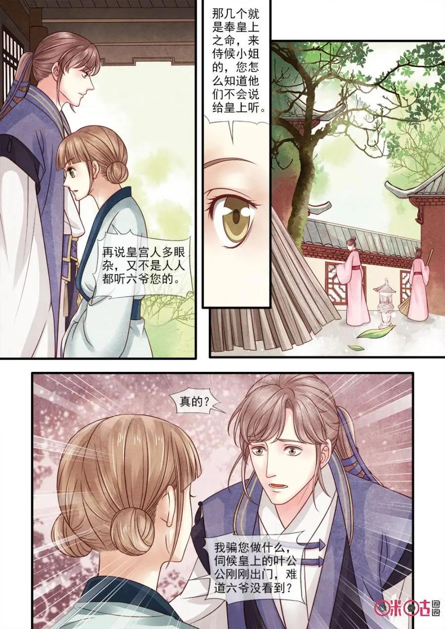 第81话-第80话