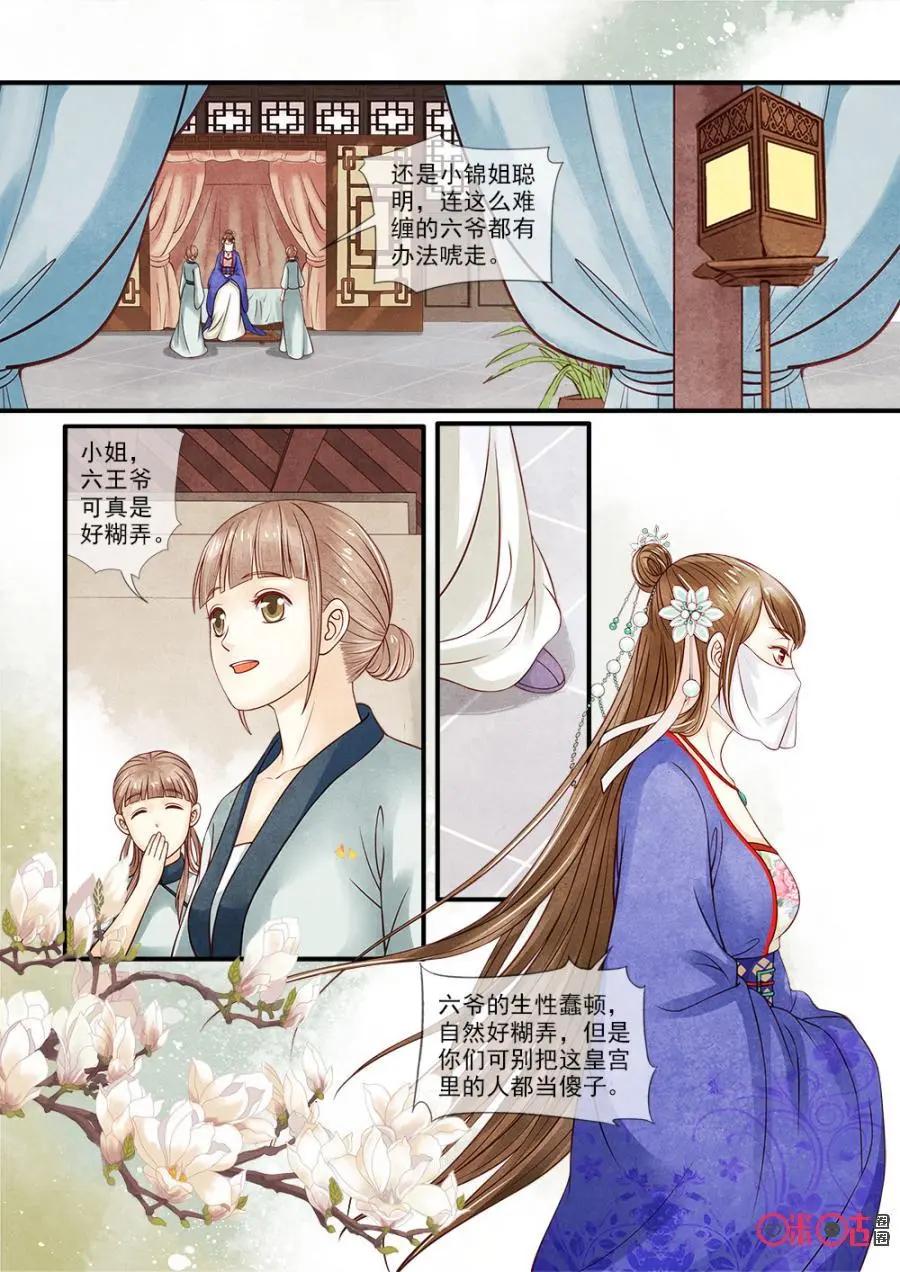 第81话-第80话