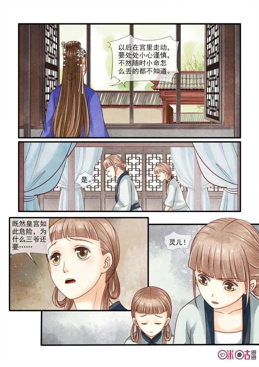 第81话-第80话