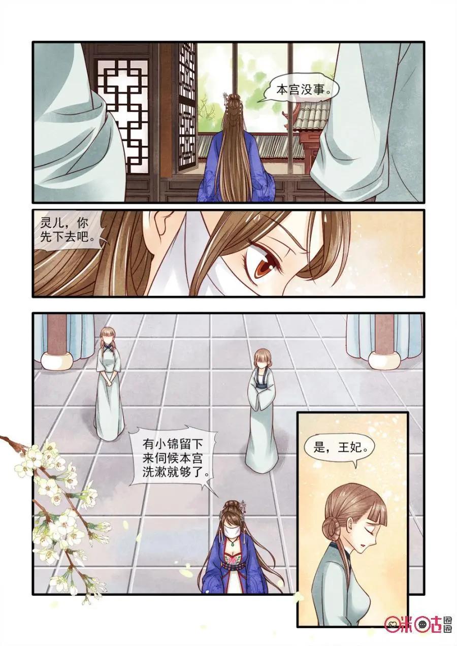 第81话-第80话