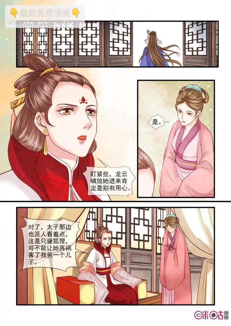 第83话-第82话