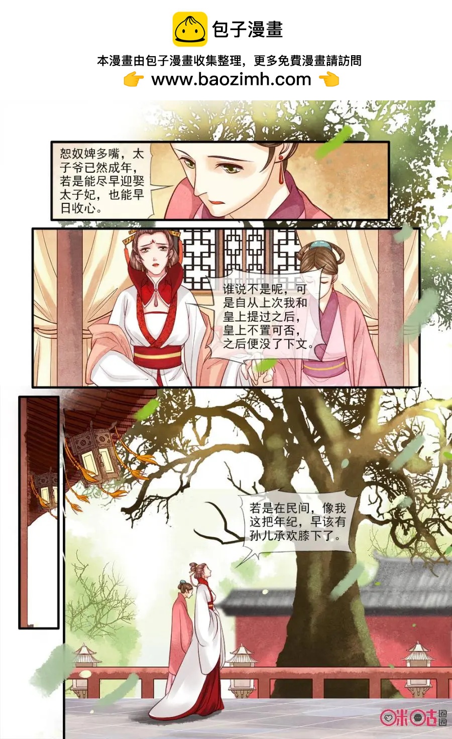 第83话-第82话