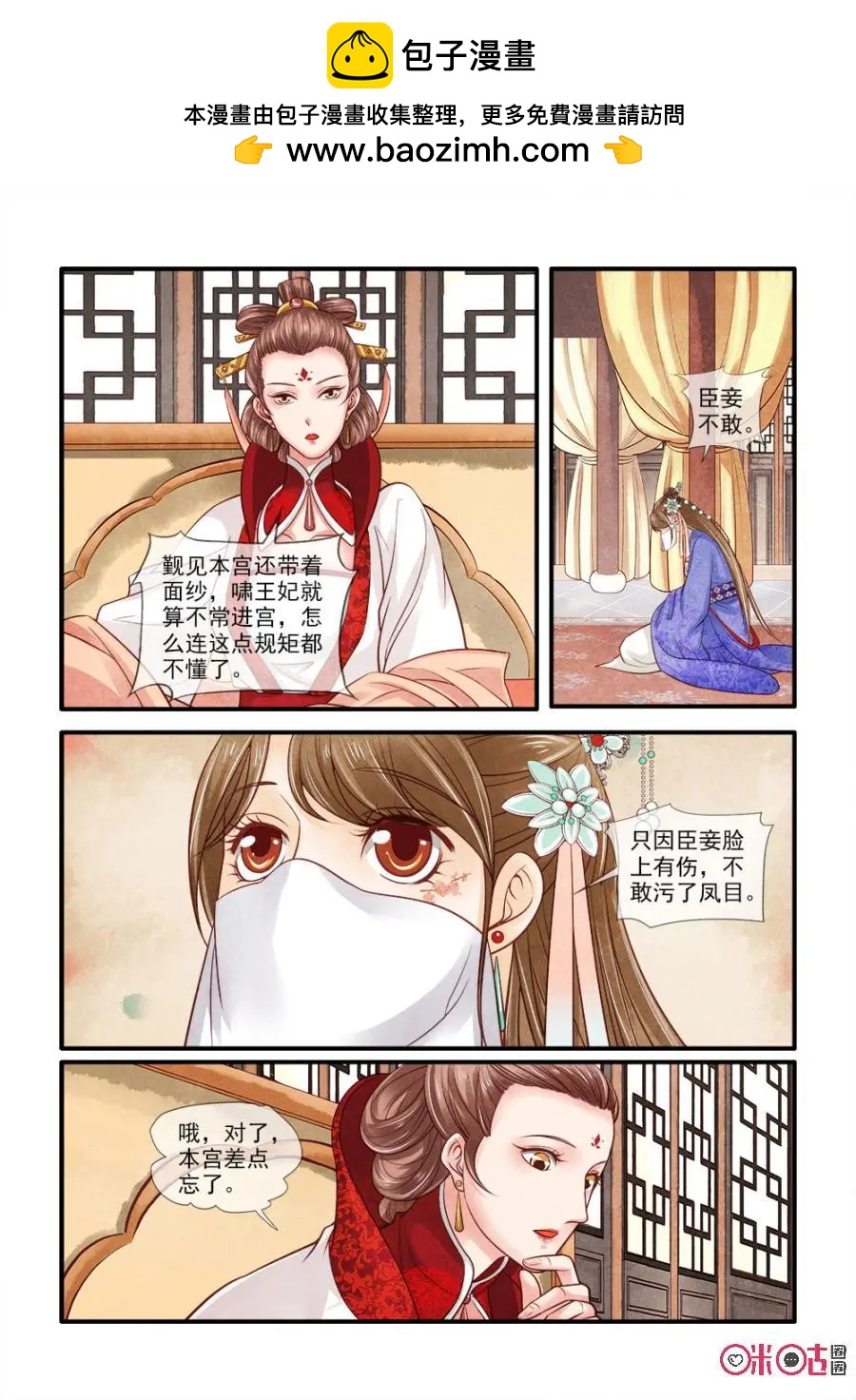 第83话-第82话